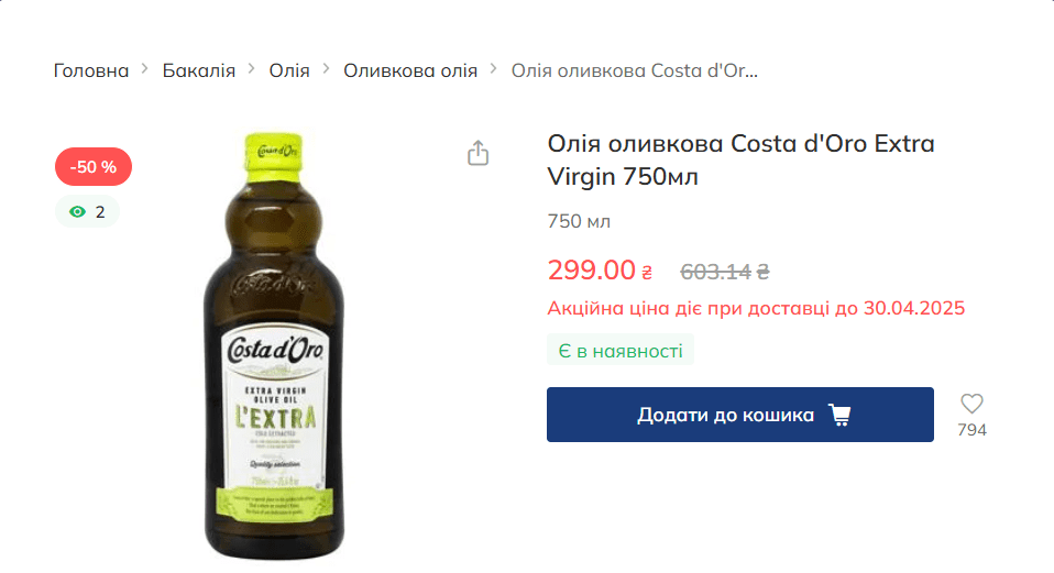 Ціна в картці товару