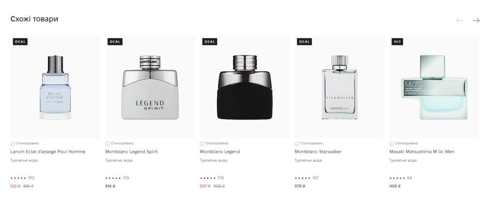 Схожі товари в інтернет магазині