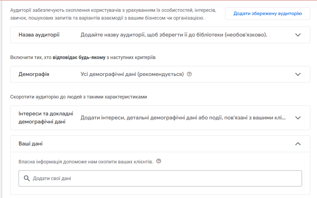 Настройка аудиторий и таргетинга для рекламы на YouTube