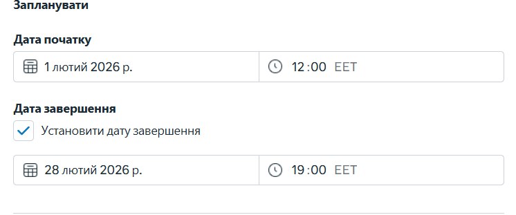 Планування часу показу таргетованої реклами
