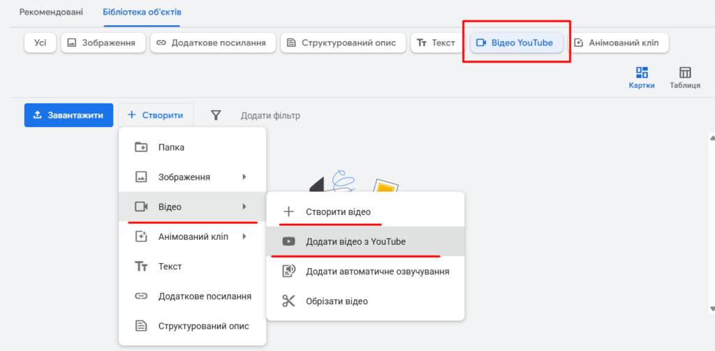 Создание видео для рекламы на YouTube в Google Ads