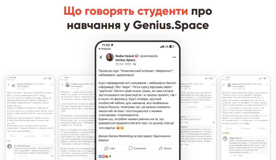 Приклад відгуків на сайті