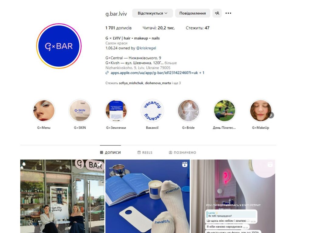 Сторінка салону краси в Інстаграм