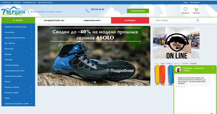 создание сайта или интернет-магазина