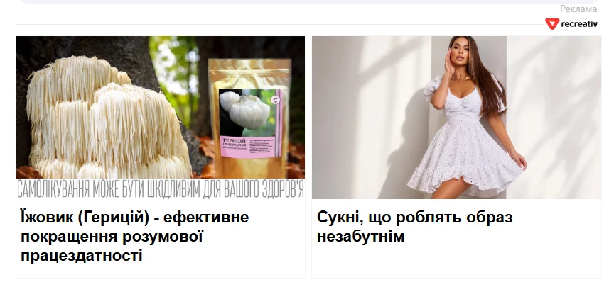 приклад товарних тизерів