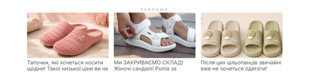 e-commerce з ціновою інтригою
