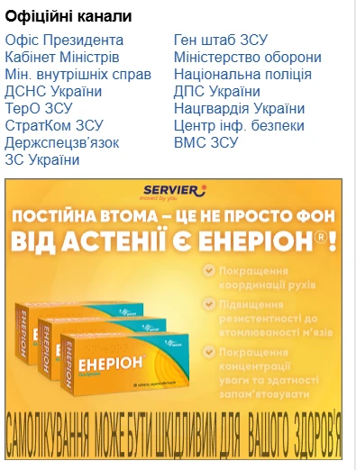 Приклад банерної реклами