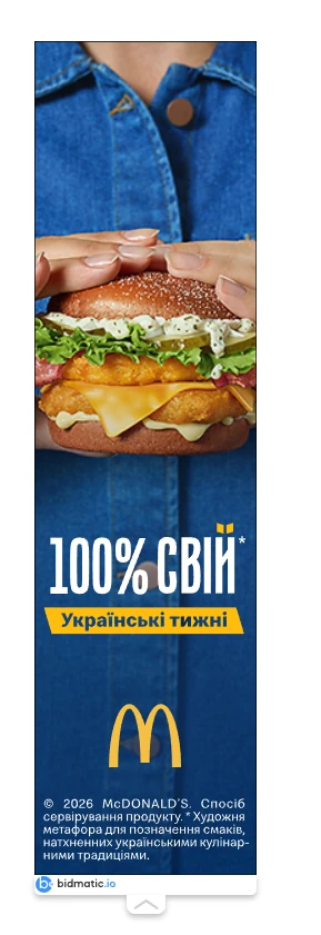 Банерна реклама макдональдс