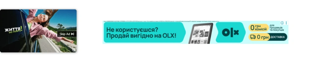 Комбінування декількох типів банерної реклами