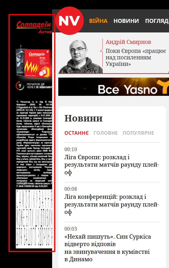 баннер-небоскреб в рекламе на сайте, формат 160×600