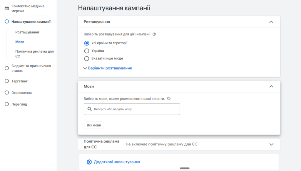 как настроить баннерную рекламу, интерфейс настройки