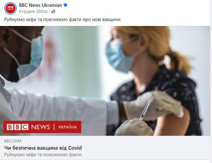 Приклад публікації про руйнування міфів і стереотипів