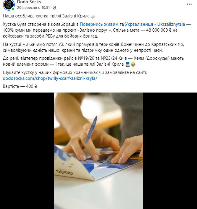 Публікація про колаборацію в соцмережах