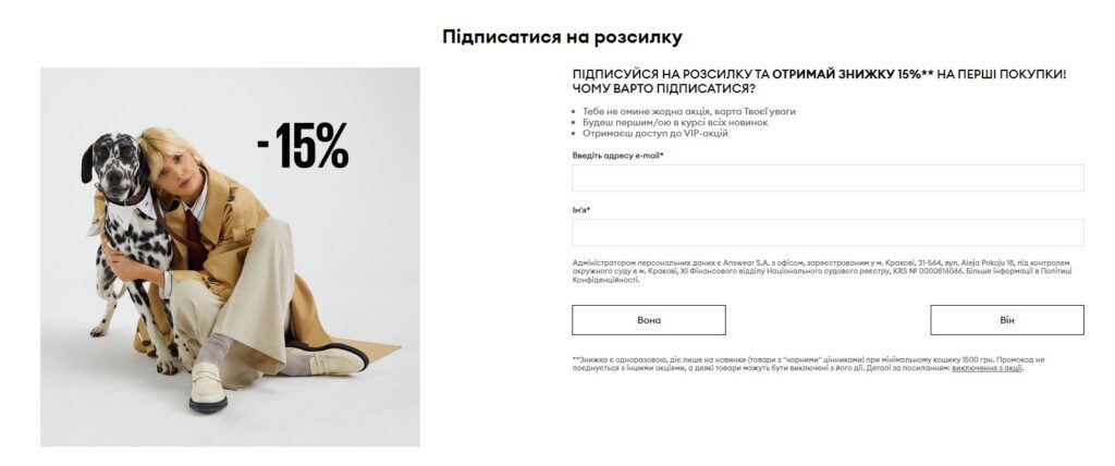 Пропозиція знижки