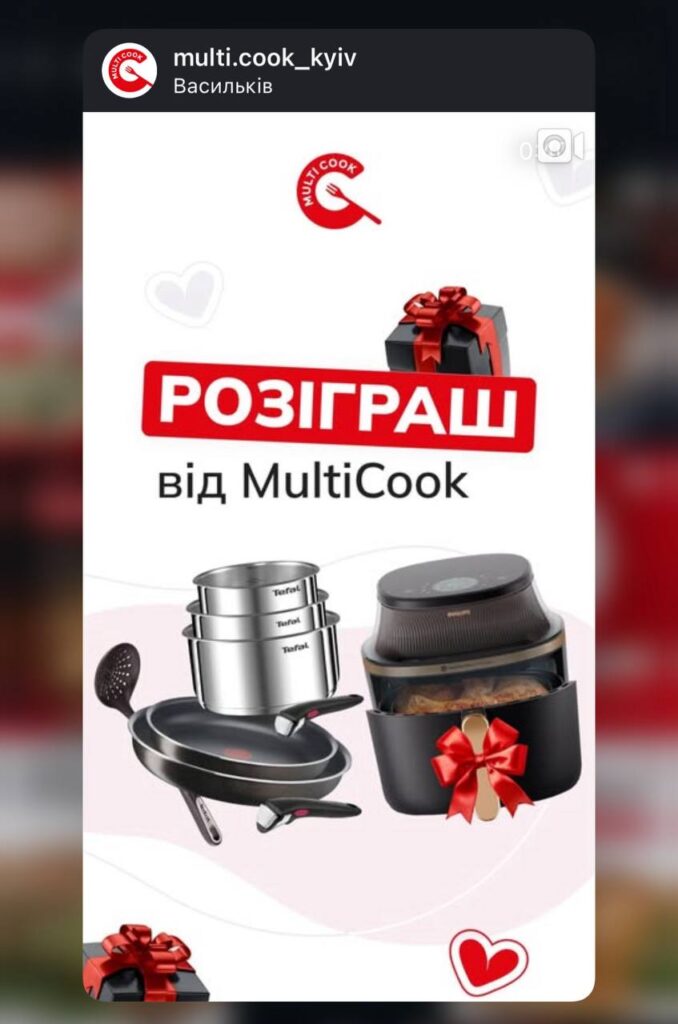 Розыгрыш в Инстаграм - как сделать анонс