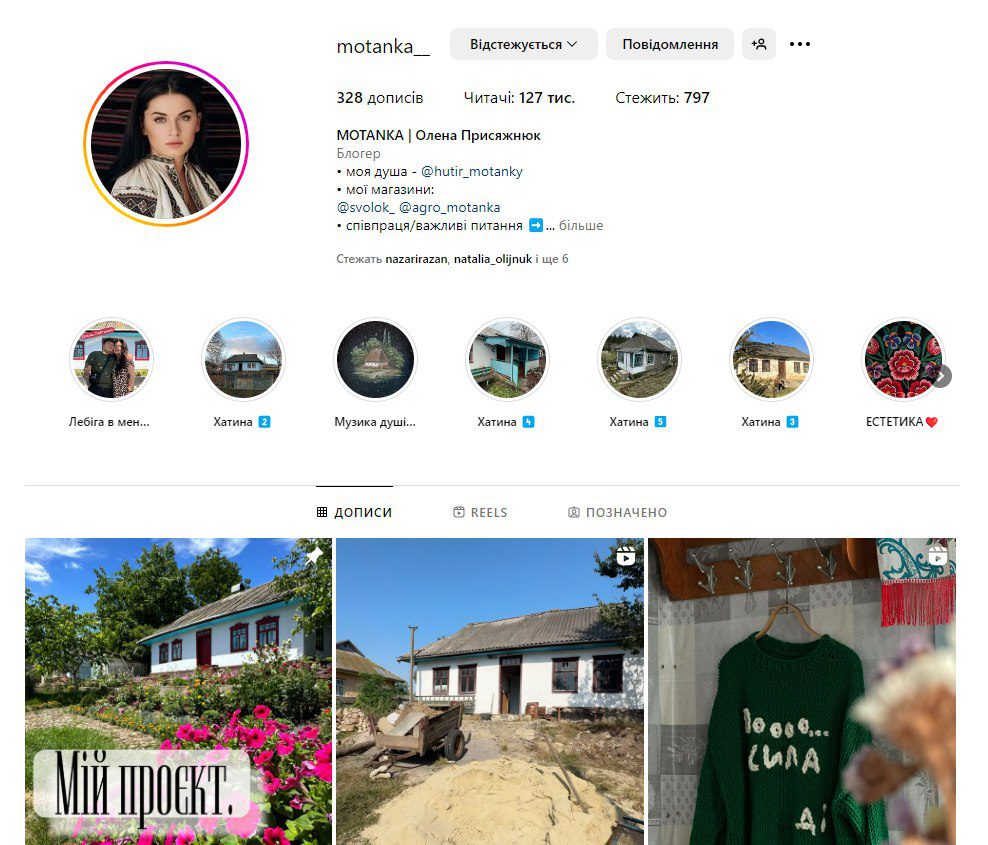 Аватар страницы Инстаграм