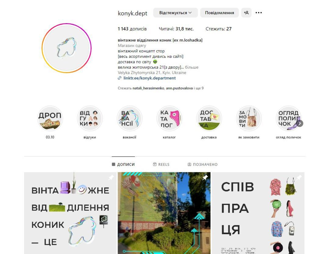 Оформление хайлайтс в Инстаграм