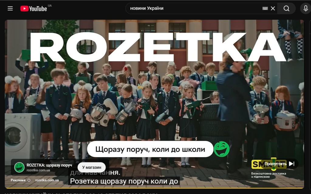 Медійна відео реклама на ютуб