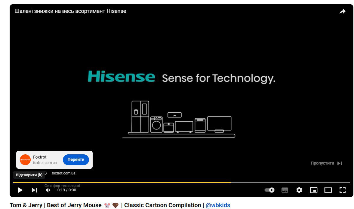 Объявление в видео