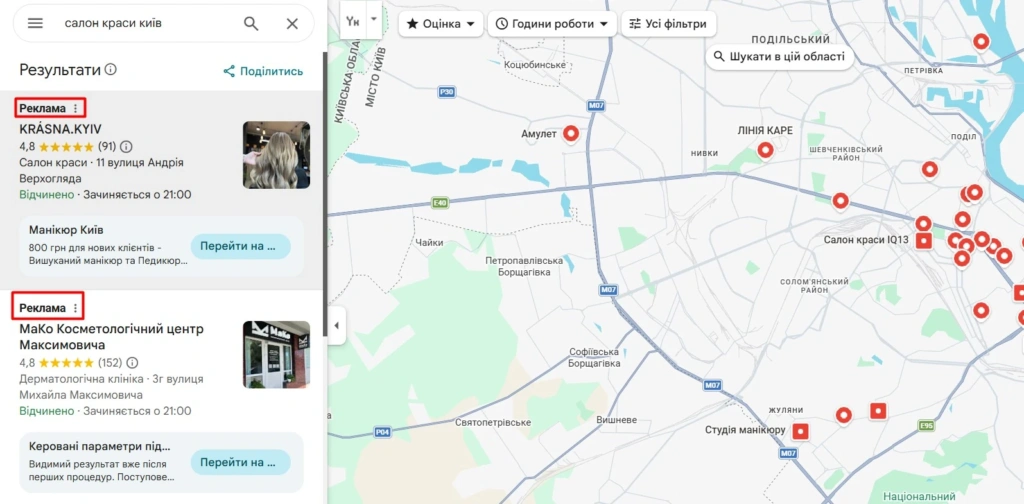 Пример локальной рекламы в Google