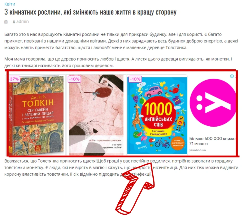 пример контекстно медийной рекламы