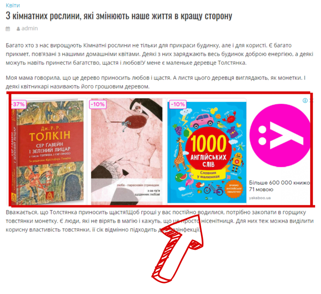 Банерні оголошення на сайтах партнерах Google