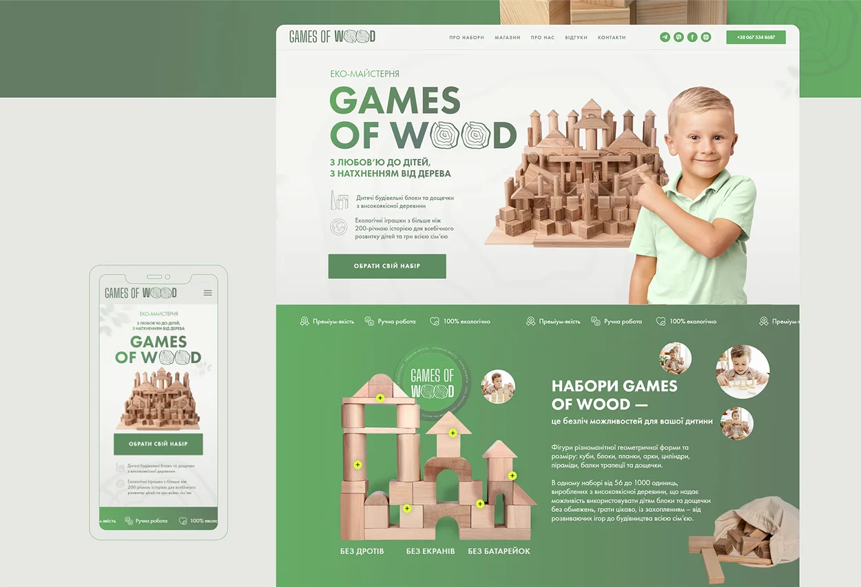 разработка сайта games of wood