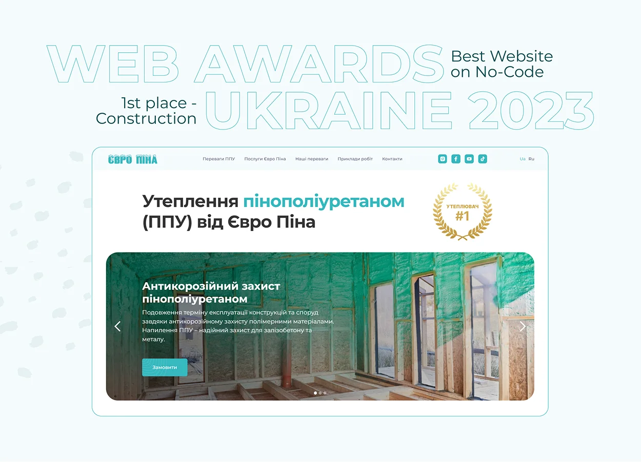 разработка сайта europina best no code site 2022