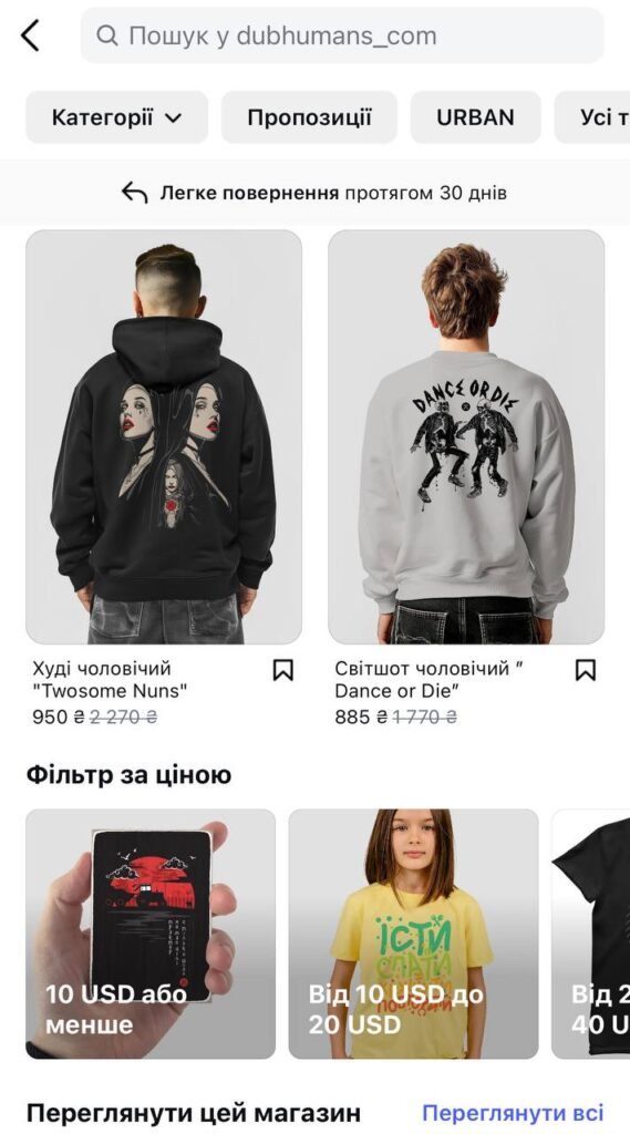 Instagram Shopping в Україні