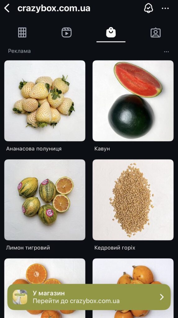 Instagram Shopping в Україні