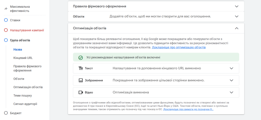 Asset Group в Перформансе