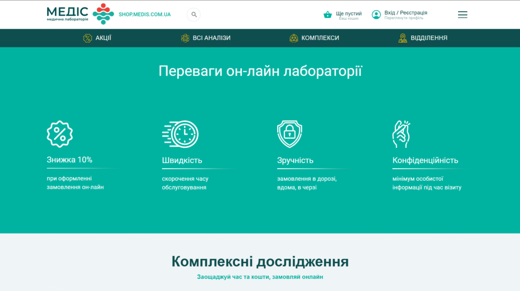 +628% органічного трафіку для медичної лабораторії