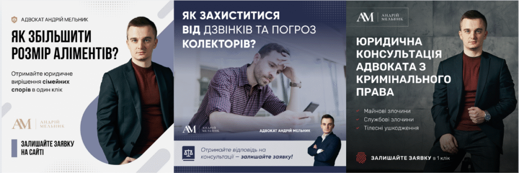 Приклади креативів