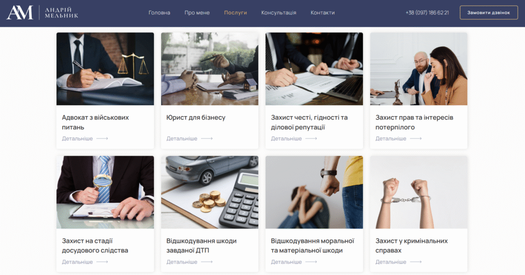 Структура сайту для юрита