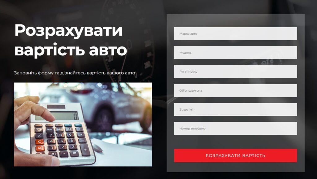 Калькулятор