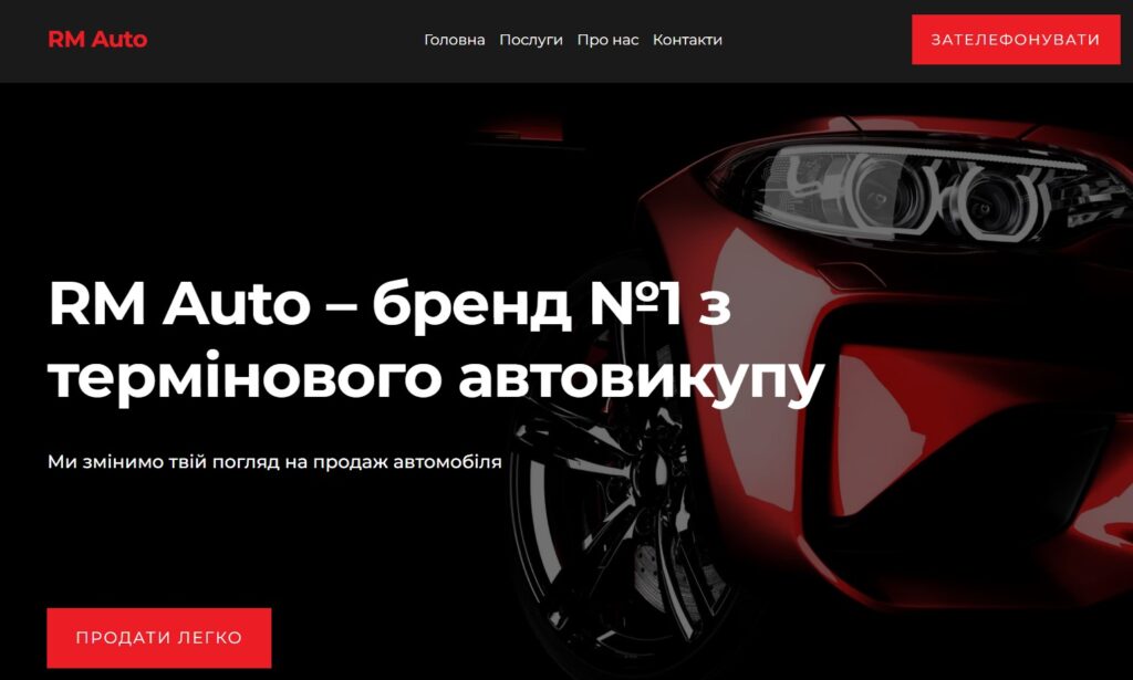 Site for auto seller