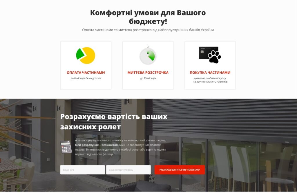 Пример блока для лендинга 