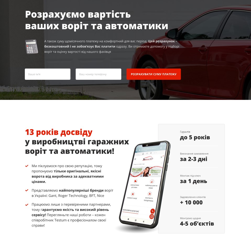 Пример 2 блока для лендинга