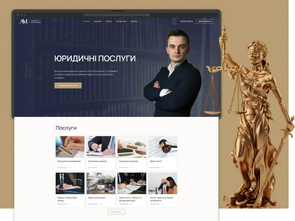 Андрій Мельник