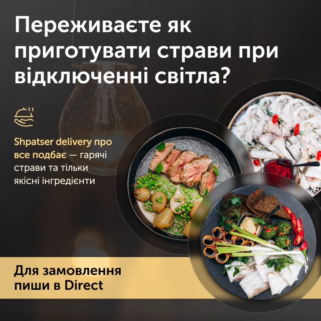рекламный баннер: горячие блюда с доставкой во время отключения света