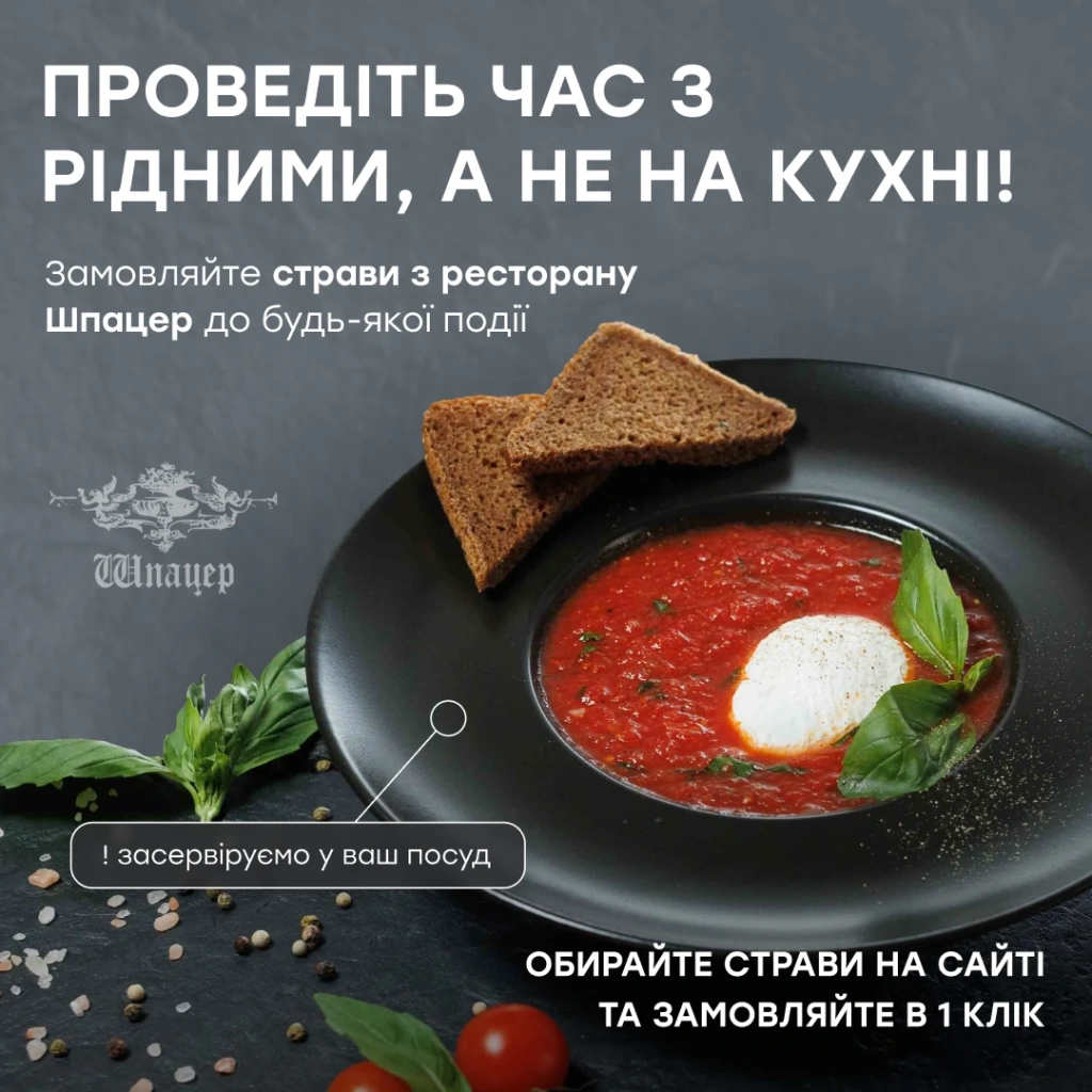 Банер для реклами: страви з ресторану на будь-яку подію з доставкою додому