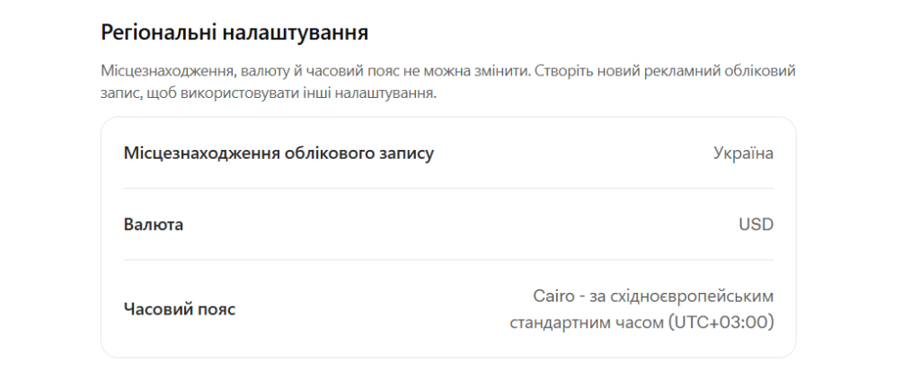Настройки в кабинете GPT, которые задаются один раз